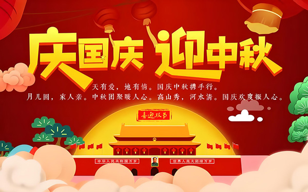 月圓情濃！圓桌展覽中秋送好禮，與員工共赴團(tuán)圓味